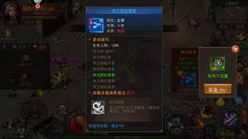 君临传奇官方正版