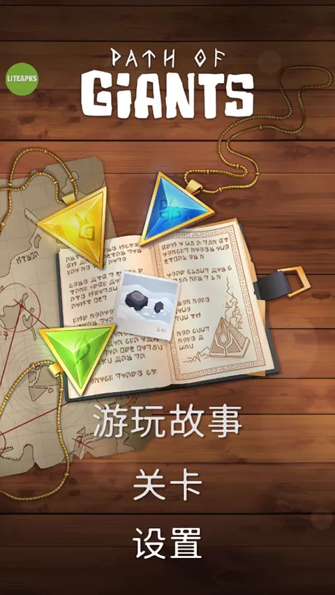 巨人之路 巨人之路