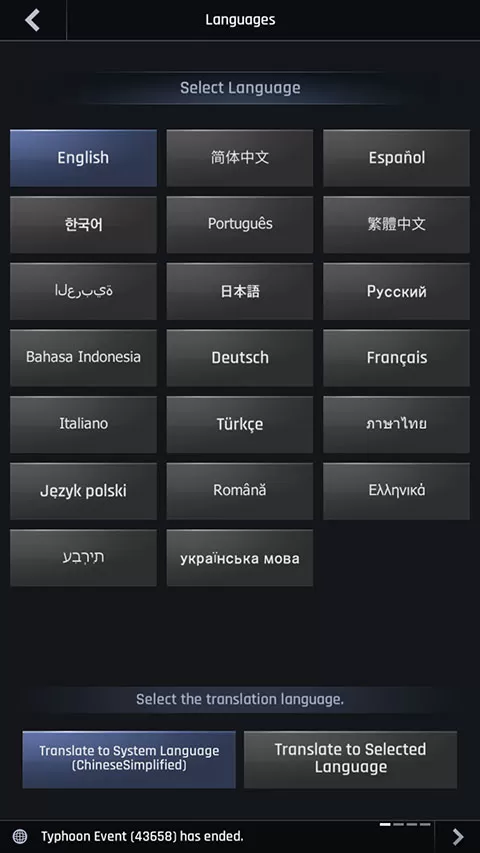 军团之争炮艇战