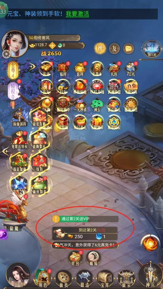 剑雨九天(六界传说0.05折)