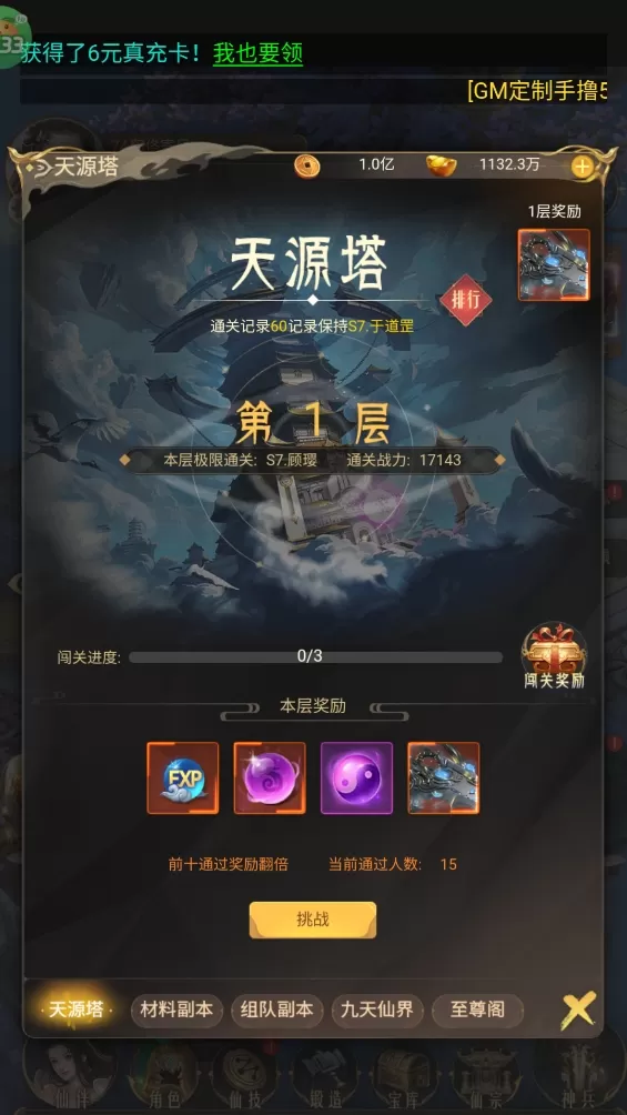 剑雨九天(六界传说0.05折)