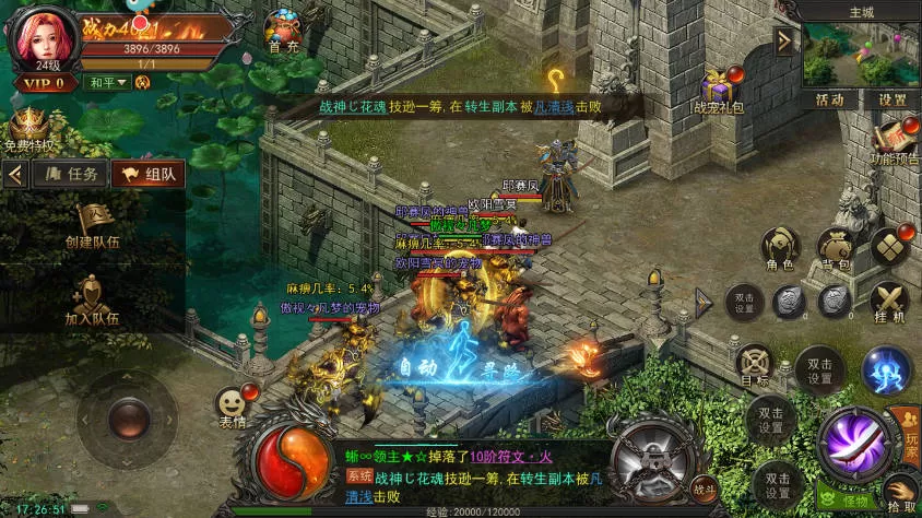 君临传奇官方正版