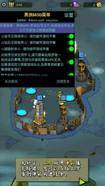 僵尸塔防内置菜单版