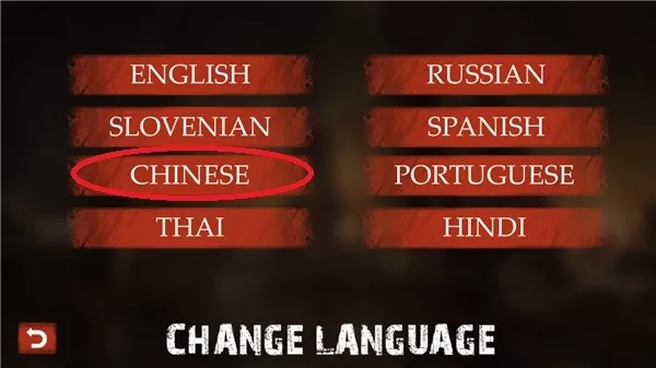 僵尸警戒中文版 僵尸警戒中文版