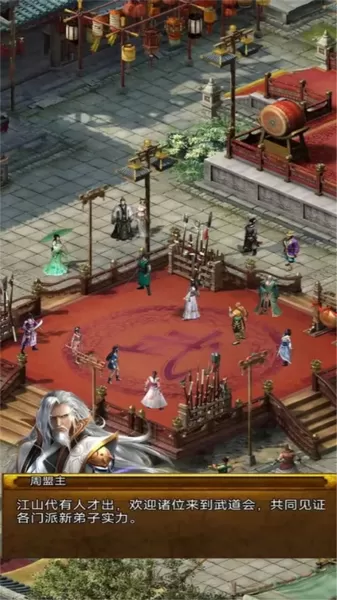 江湖悠远 江湖悠远