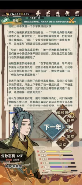 江湖人生去广告版