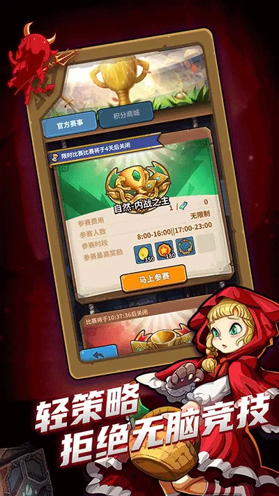 卡片怪兽官方版