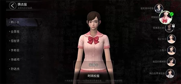 恐怖学校白色情人节中文版 恐怖学校白色情人节中文版