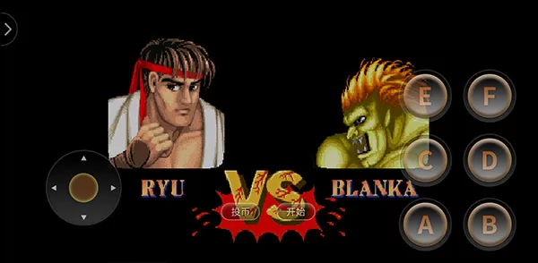 街头霸王2中文版