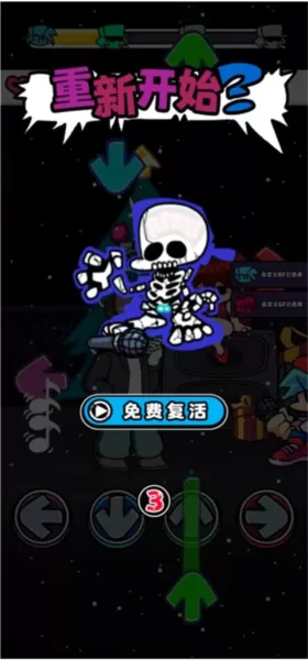 节奏对战下载官方正版2024