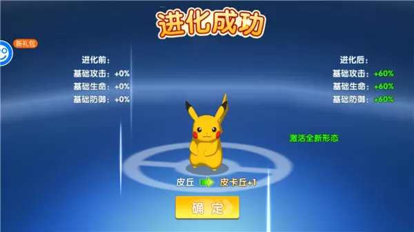 口袋精灵官方版