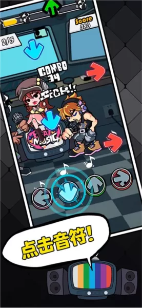 节奏对战下载官方正版2024