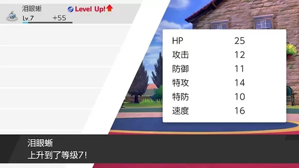 口袋妖怪剑盾随机版 口袋妖怪剑盾随机版