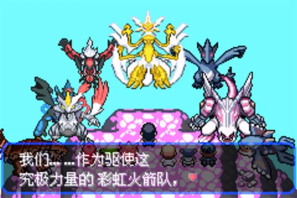 口袋妖怪究极绿宝石最新版