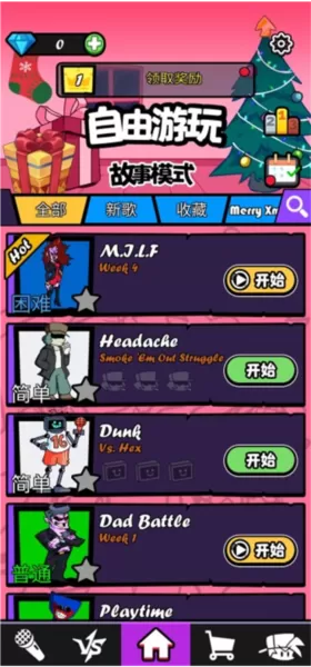 节奏对战下载官方正版2024