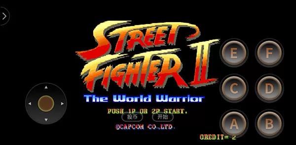 街头霸王2中文版