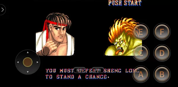 街头霸王2中文版