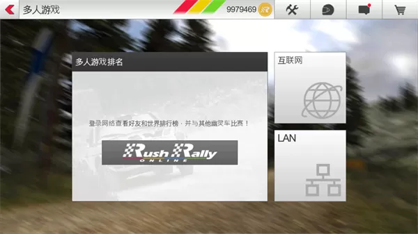 拉力赛车3官方正版