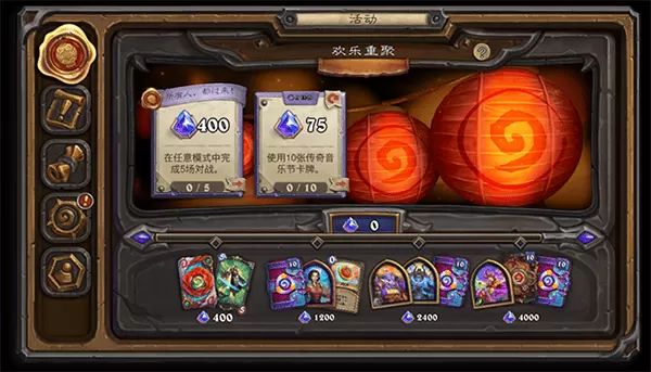 炉石传说最新版