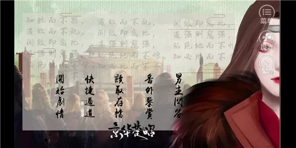 京華楚昭