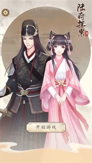 陆府探案手机版