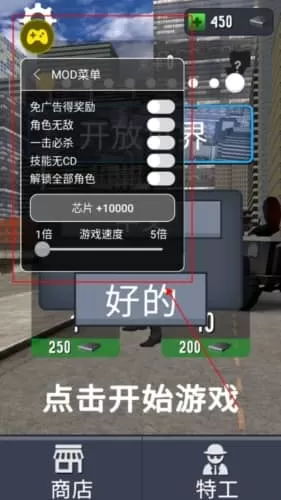 马桶人作战内置菜单版