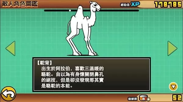 猫咪大战争手游