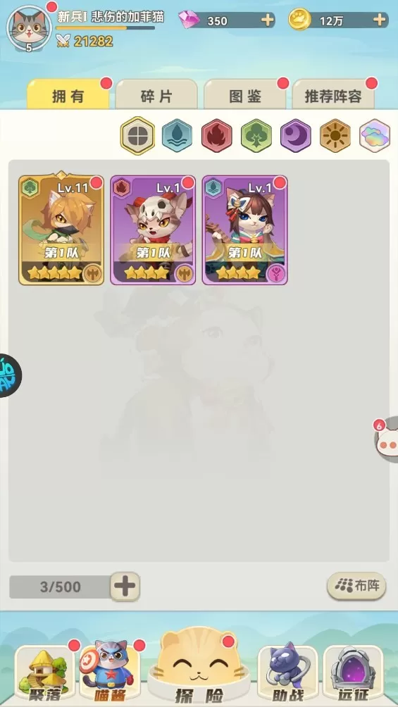 猫咪大陆官方正版