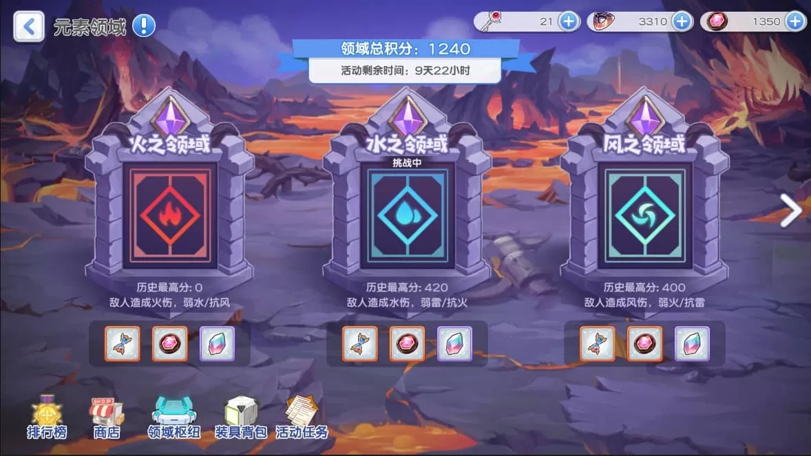 冒险小分队官方版 冒险小分队官方版