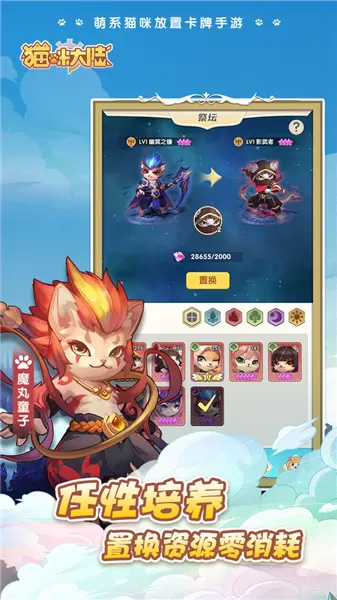 猫咪大陆官方正版