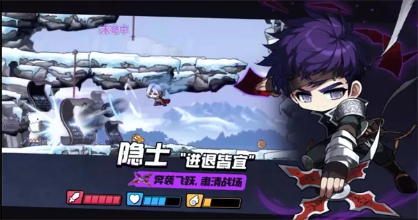 冒险岛枫之传说手游