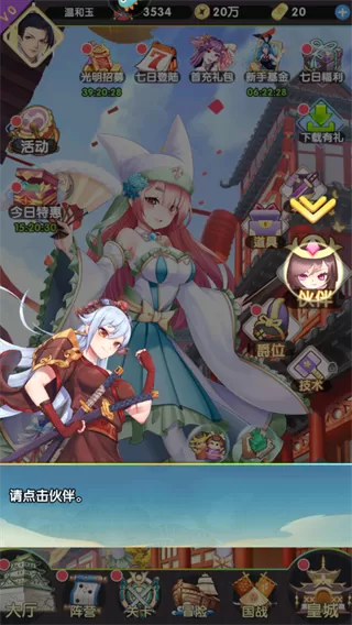 萝莉养成计划最新版