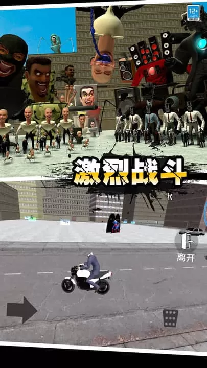 马桶人作战内置菜单版