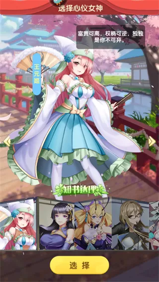 萝莉养成计划最新版