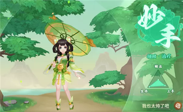 梦想桃源最新版本