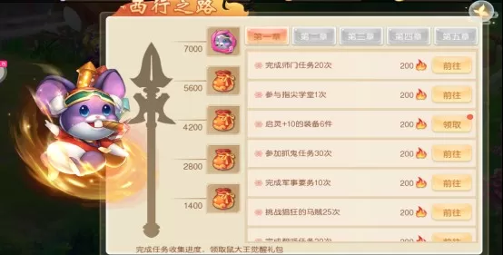 梦回西游记（0.1折送太上老君）