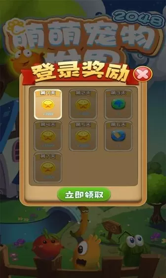 萌萌宠物世界无限金币版