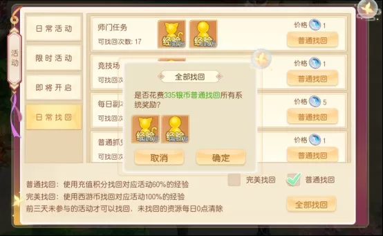 梦回西游记（0.1折送太上老君）