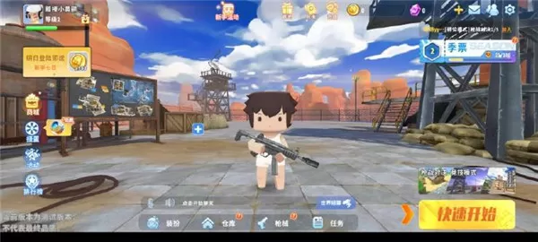 迷你枪战精英最新版