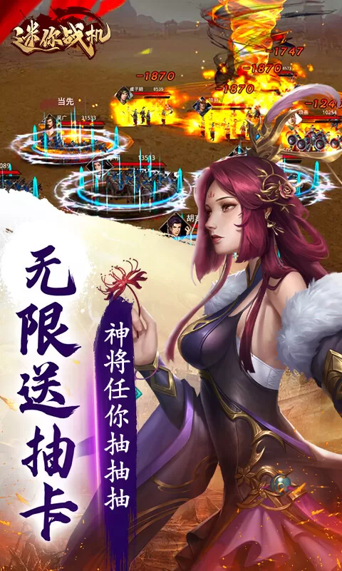 迷你战机（ 0.1折每日送5000）