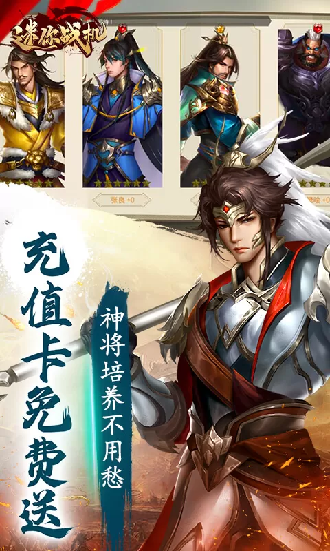 迷你战机（ 0.1折每日送5000）