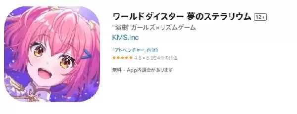 梦想星座盘日服