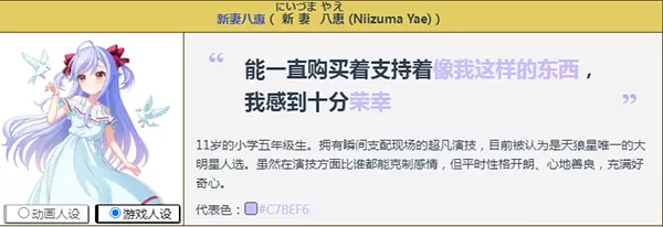 梦想星座盘日服