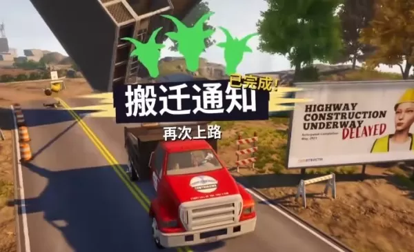 模拟山羊3汉化版