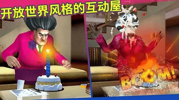 恐怖巴迪老师手机版