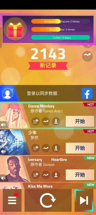 魔法钢琴师3最新版