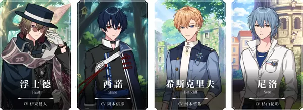 魔法使的约定中文版