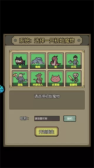 魔导英雄传说手游