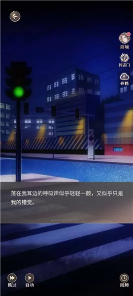 神仙记事录游戏