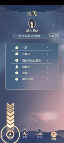 神仙记事录游戏